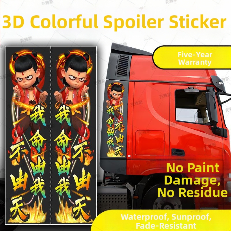 3D обемен автомобилен стикер за тяло на камион, анимиран стил, персонализирана обработка, монтаж чрез залепване на страничната част на автомобила