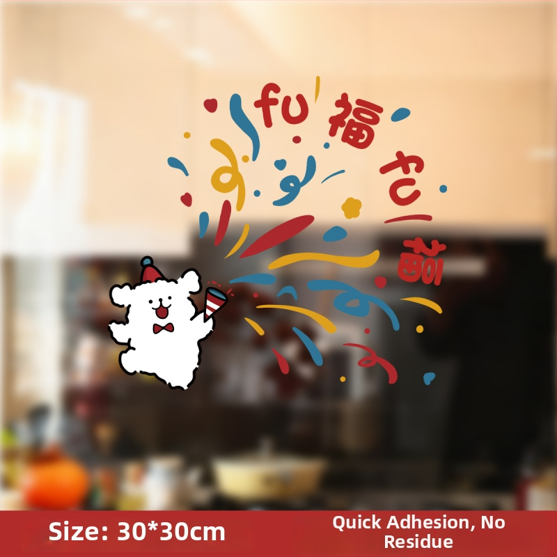 Statický lepivý pás na okno so psom | PVC | Window Flower | Xi Xiang Xi | xt66666 | 6668888