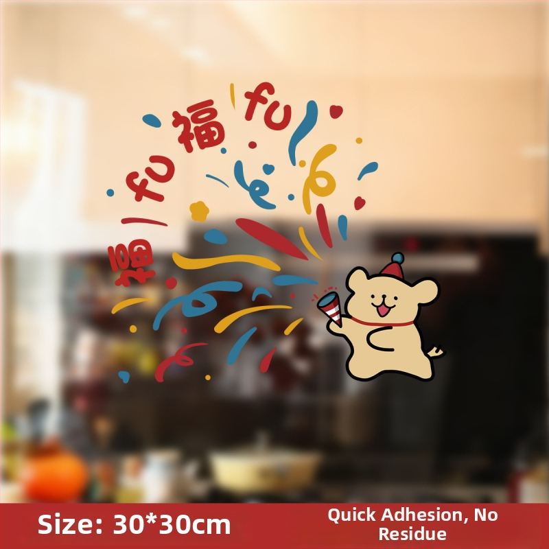 Statický lepivý pás na okno so psom | PVC | Window Flower | Xi Xiang Xi | xt66666 | 6668888