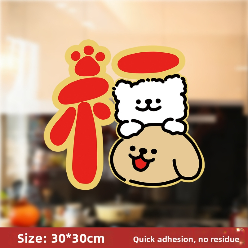 Statický lepivý pás na okno so psom | PVC | Window Flower | Xi Xiang Xi | xt66666 | 6668888