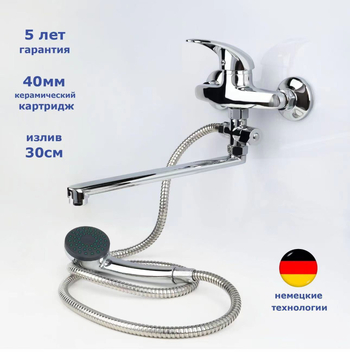 Kad i tuš miješalica, skrivena u stijenu, tijelo od cinkog legura, 35-ventilno jezgro, promjer ulaza/izlaza 10 mm, raspon temperature 20-50 °C