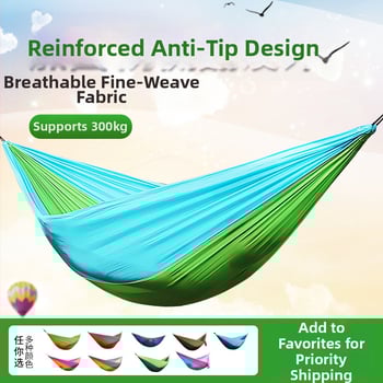 Парашютен хамак за открито, лек и дишащ, двойна хамак; 210T найлон, товароподемност 300, тегло 600 г