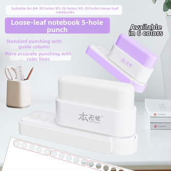 Päťdierový dierovač, ručný, kapacita 5 dier, hrúbka vŕtania 0.01, čistá hmotnosť 150 g