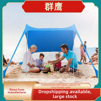 Jednovrstvá plážová stanová zástena pre kempovanie vonku — prenosný skladací slnečník s tyčami zo železa alebo hliníka, polyester LYCRA materiály