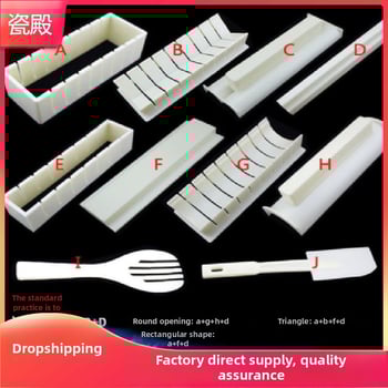 Σετ καλουπιών για σούσι για οικιακή χρήση, 10 τεμάχια, πλήρες κιτ εργαλείων κοπής σούσι