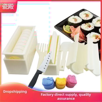 Σετ καλουπιών για σούσι για οικιακή χρήση, 10 τεμάχια, πλήρες κιτ εργαλείων κοπής σούσι