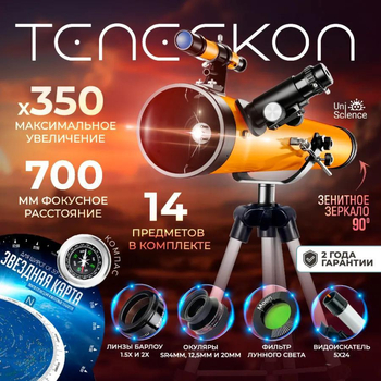 Astronomski teleskop, reflektor, dugog fokalnog puta, velikog promjera otvora, profesionalna razina, visoko povećanje
