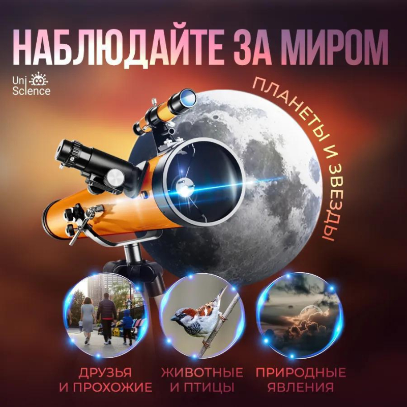 Astronomski teleskop, reflektor, dugog fokalnog puta, velikog promjera otvora, profesionalna razina, visoko povećanje
