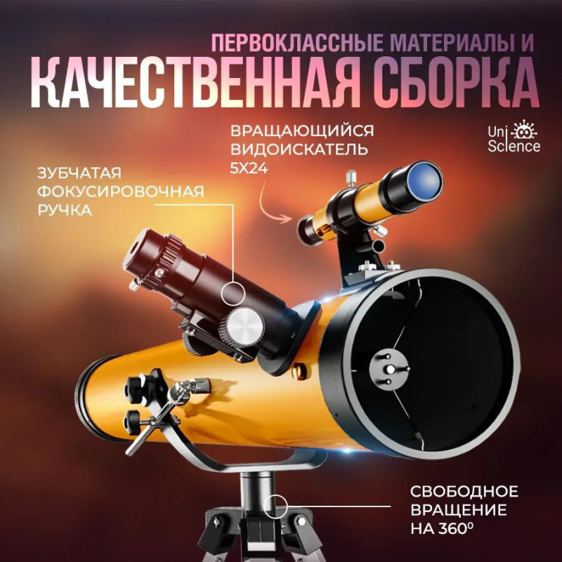 Astronomski teleskop, reflektor, dugog fokalnog puta, velikog promjera otvora, profesionalna razina, visoko povećanje