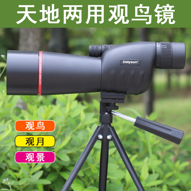 Datyson serija Xian 15-45× HD dalekozor za promatranje ptica, model 5G0009A