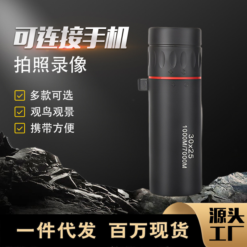 Duomou HD μονόκυλιος τηλεσκόπιο, φορητό μονόσωλη 30×25, 10× μεγέθυνση, για εξωτερικούς χώρους, ταξίδια και κατασκήνωση, πεδίο θέασης 150–1000 m, διάμετρος εξόδου ζενίτας 2.4 mm