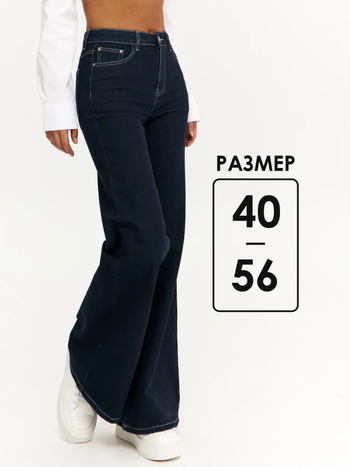 Džinsice od denima s visokim strukom, mikroelastičnost, bootcut stil, duljina do poda