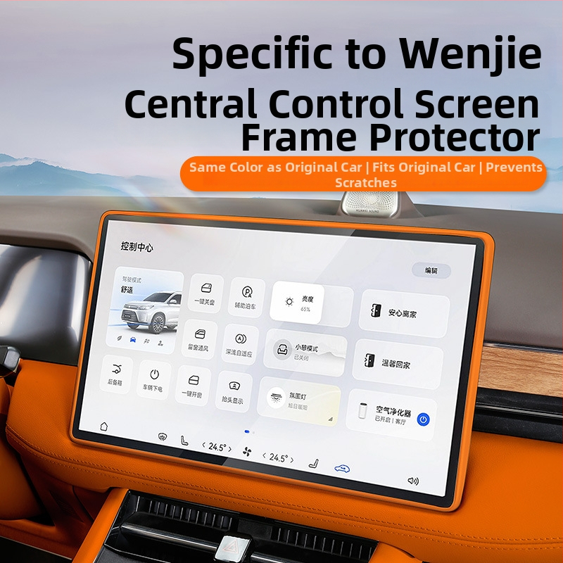 Bandă din silicon pentru protecția ecranului consolei centrale M7/M5, model AITO-202511171025