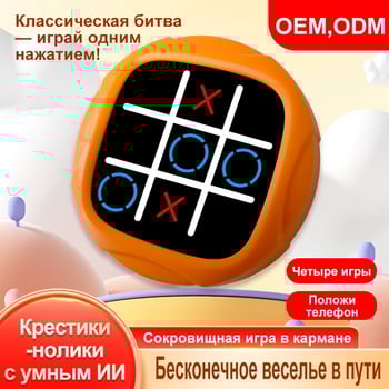 Elektronikus Tic-Tac-Toe játék — négy az egyben, műanyag/PU, 7–14 éveseknek, szellemi fejlesztés, interaktív játék