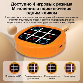 Elektronikus Tic-Tac-Toe játék — négy az egyben, műanyag/PU, 7–14 éveseknek, szellemi fejlesztés, interaktív játék