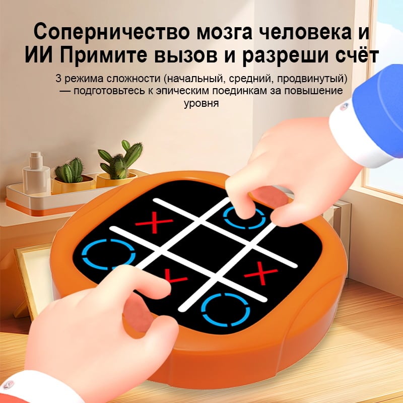 Elektronikus Tic-Tac-Toe játék — négy az egyben, műanyag/PU, 7–14 éveseknek, szellemi fejlesztés, interaktív játék