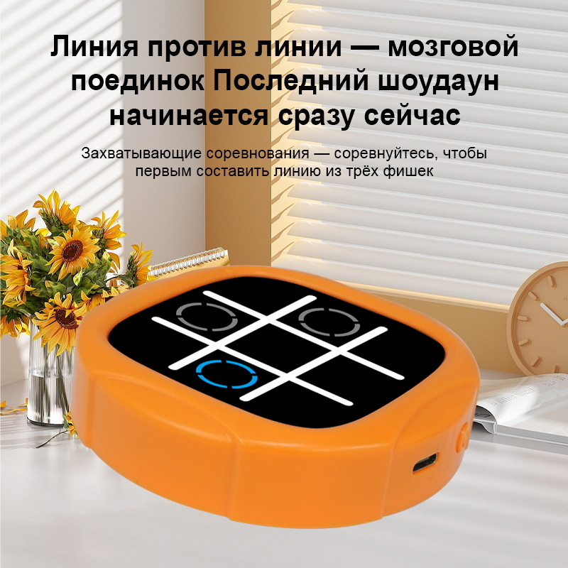 Elektronikus Tic-Tac-Toe játék — négy az egyben, műanyag/PU, 7–14 éveseknek, szellemi fejlesztés, interaktív játék