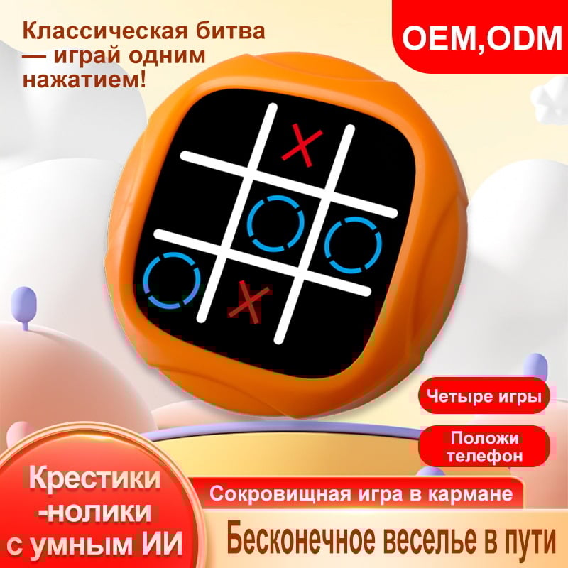 Elektronikus Tic-Tac-Toe játék — négy az egyben, műanyag/PU, 7–14 éveseknek, szellemi fejlesztés, interaktív játék