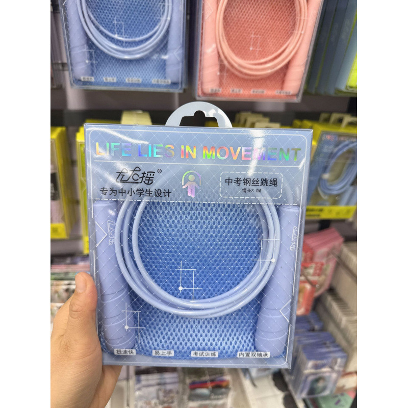 Left-Right Swing užad za preskakanje s čeličnim jezgrom – otporno na vjetar, za učenike, jednostavno za korištenje, izdržljivo, uz torbu za pohranu i naljepnicu s imenom (Proljeće 2025)