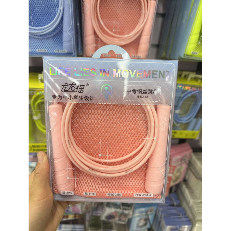 Left-Right Swing užad za preskakanje s čeličnim jezgrom – otporno na vjetar, za učenike, jednostavno za korištenje, izdržljivo, uz torbu za pohranu i naljepnicu s imenom (Proljeće 2025)