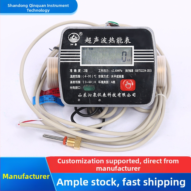 Contor ultrasonic de energie termică pentru aplicații inginerești, Qinquan, model Ultrasonic flow meter, intervalul 10, apă potabilă