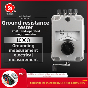 Meige Brand ZC-8 Măsurător de rezistență pentru împământare, manual, 1000 Ω, tip instrument cu indicator