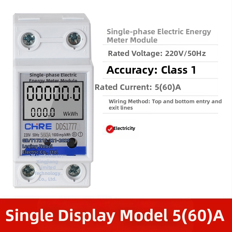 Nobel Μονοφασικός μετρητής ηλεκτρικής ενέργειας τύπου ράγας για διαμερίσματα, 220V, υψηλής ακρίβειας