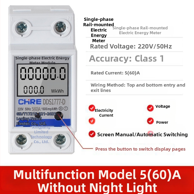 Nobel Μονοφασικός μετρητής ηλεκτρικής ενέργειας τύπου ράγας για διαμερίσματα, 220V, υψηλής ακρίβειας