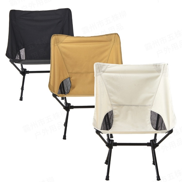 Moon Chair εξωτερικού χώρου για κάμπινγκ – ελαφρύ πτυσσόμενο κάθισμα από ανθρακούχο χάλυβα, με προσαρμοσμένη επεξεργασία