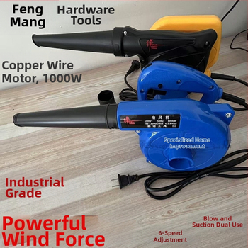 Духалник за прах 220V, висока мощност, ръчен, без вакуум, индустриален въздушен духач