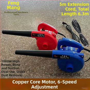 Духалник за прах 220V, висока мощност, ръчен, без вакуум, индустриален въздушен духач