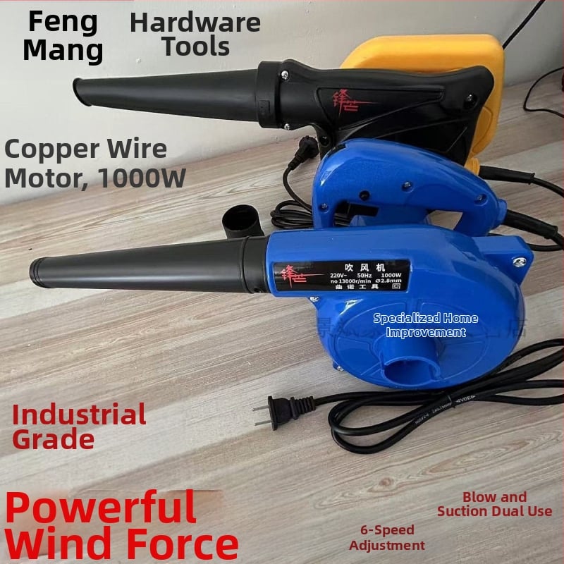 Духалник за прах 220V, висока мощност, ръчен, без вакуум, индустриален въздушен духач