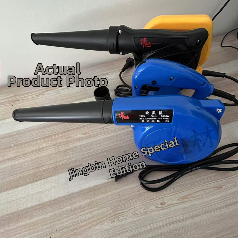 Духалник за прах 220V, висока мощност, ръчен, без вакуум, индустриален въздушен духач