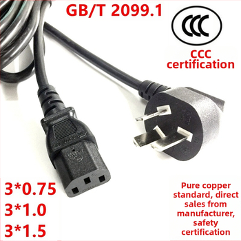 Trojpólový napájací kábel, pravouhlý konektor, GB/T 2099.1, 0.75/1.0/1.5 mm², PVC plášť