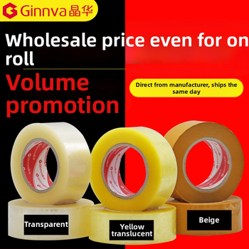 Páska na balenie, BOPP film, lepidlo na vodnej báze citlivé na tlak, hrúbka 50 µm, vhodná na uzatváranie škatúľ a ľahké balenie