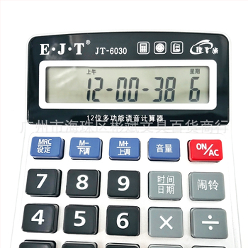 Yitaotong JT-6030 stolni kalkulator s glasovnom funkcijom, veliki zaslon, 12 znamenki