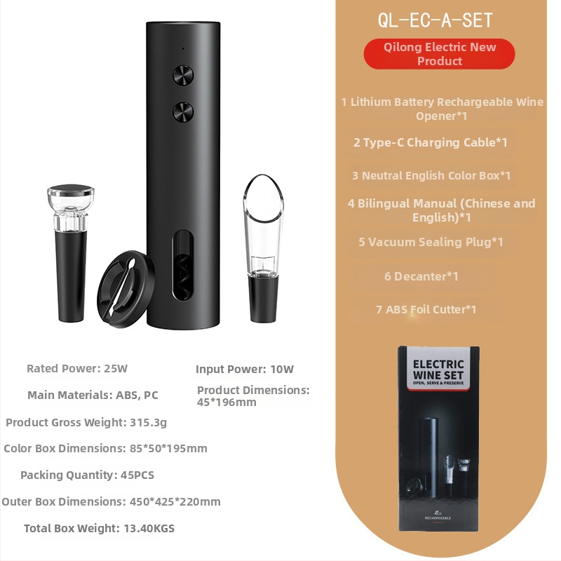 2026 модел: Електрически откривател за винени бутилки – автоматичен, преносим, многофункционален; възможност за печат на лого