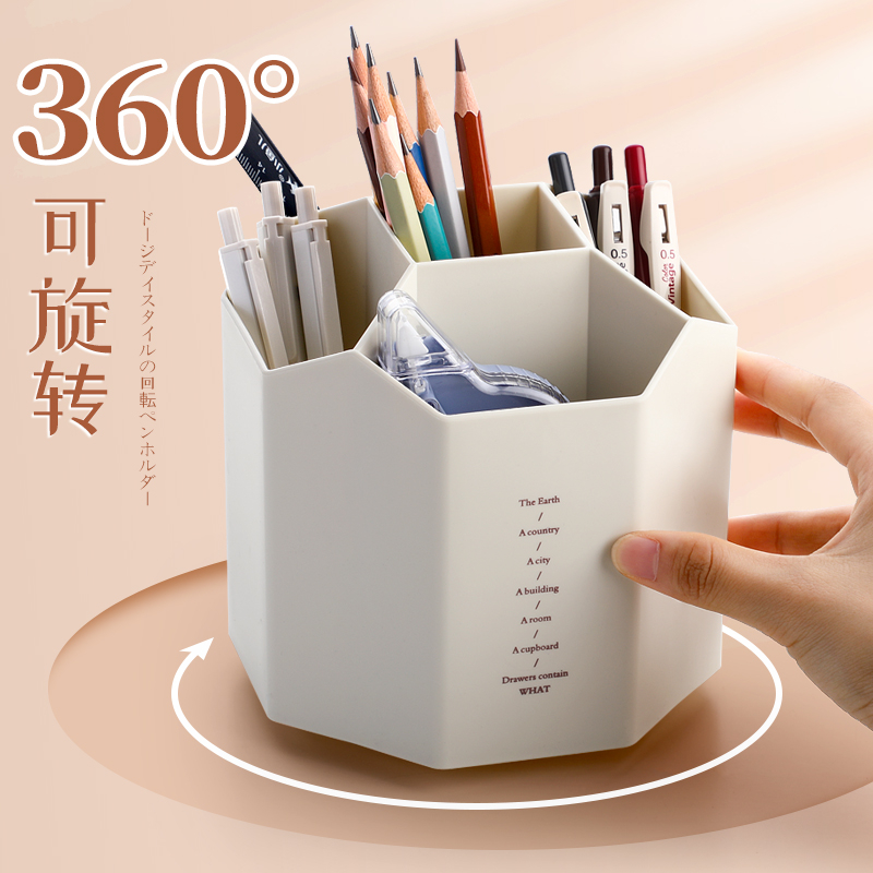 Въртящ се органайзер за писалки, шестоъгълен дизайн, ABS материал, модел FZ-2469-5M