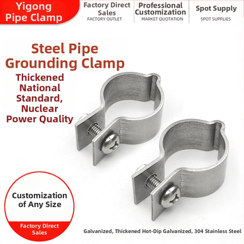 Uzemňovacia svorka zo 304 nerezovej ocele pre jadrovú energetiku podľa národného štandardu, objímka na potrubie