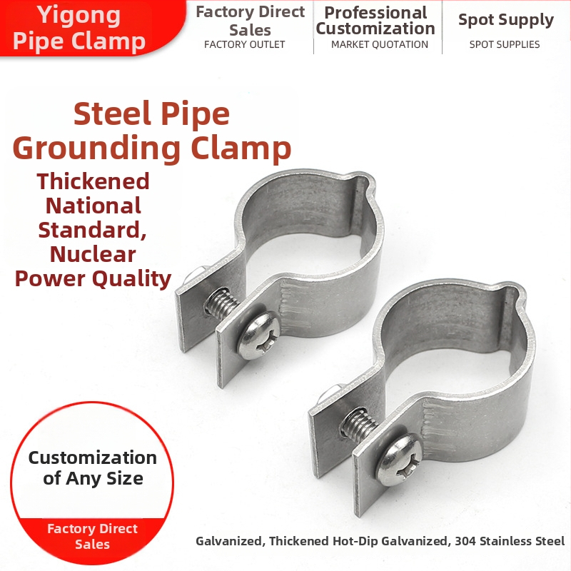 Uzemňovacia svorka zo 304 nerezovej ocele pre jadrovú energetiku podľa národného štandardu, objímka na potrubie