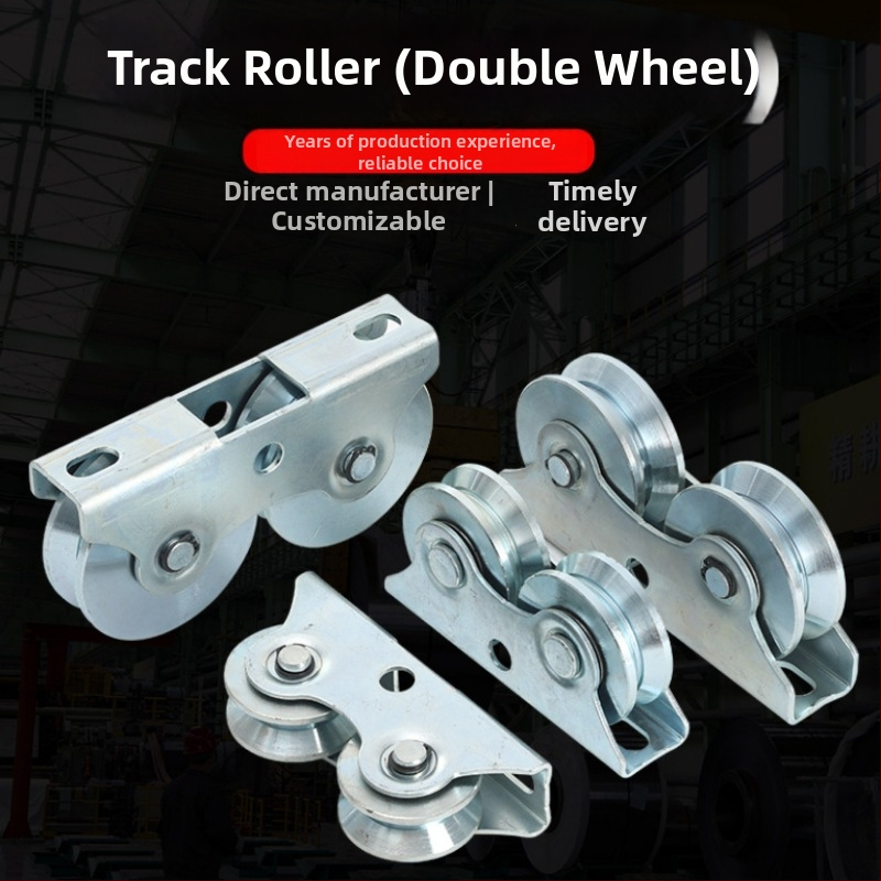 Roată ghid pentru șină porți - Roată dublă conectată, capacitate mare de încărcare, roată din unghi de oțel pentru porți industriale glisante