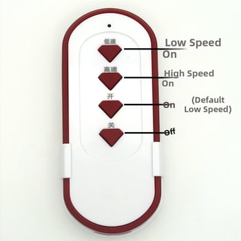 Ασύρματος διακόπτης ελέγχου για αγωγικό ανεμιστήρα, δύο ταχύτητες, 220V, θερμοκρασία λειτουργίας -20…85°C