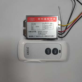 2‑ključni jednosmjerni digitalni daljinski prekidač za rasvjetu, radna temperatura 0–65°C