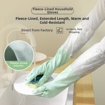 Γάντια PVC οικιακής χρήσης, παχιά, διχρωματικά, με μακρύ μανσέτο για καθαρισμό και πλύσιμο