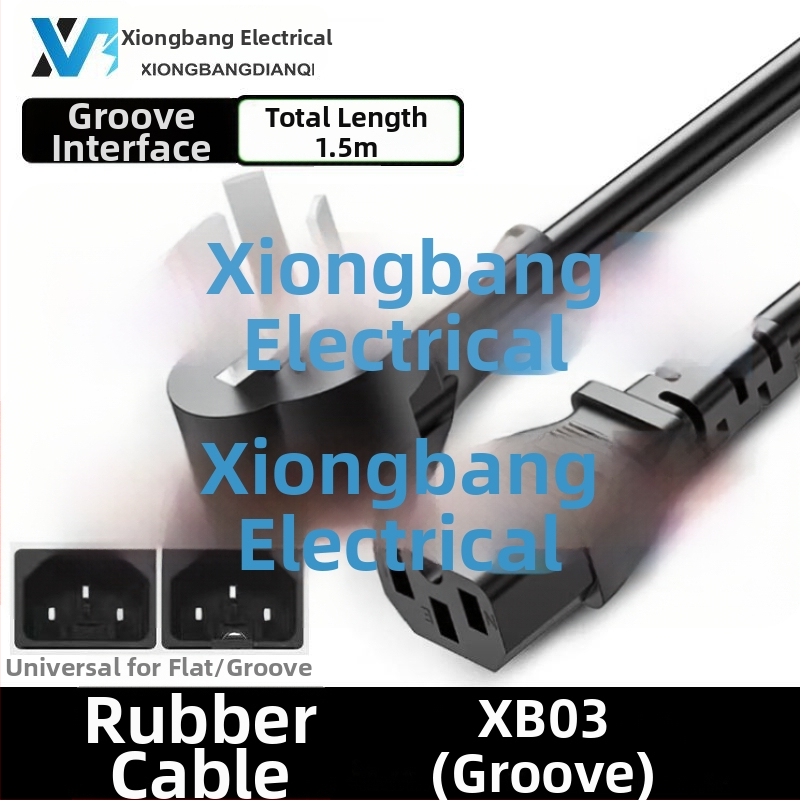 Xiongbang univerzálny napájací kábel pre domáce spotrebiče — 3X certifikovaný podľa národného štandardu, PVC plášť, kompatibilný s rizovarom, pekárňou na chlieb, elektrickou panvicou a počítačovým vybavením