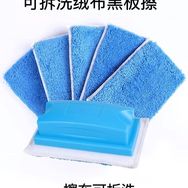 Σβήστρα μαυροπίνακα από φλανέλ, πλυόμενη και αφαιρούμενη; καθαριστικό μαρκαδόρων για λευκή επιφάνεια