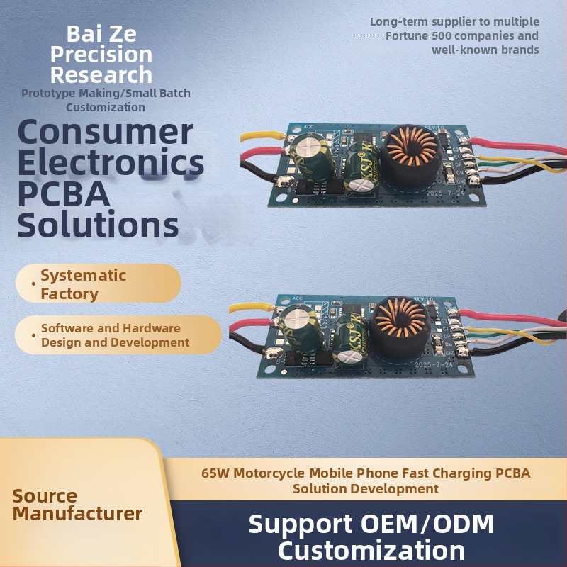 65W bezdrôtový nabíjací modul s PCBA pre motocykle a mobilné telefóny – vývojový kit