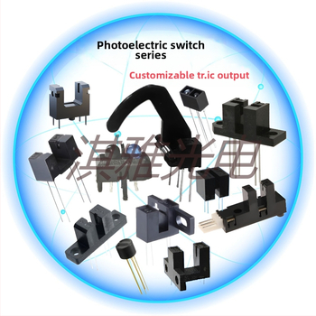 Comutator fotoelectric tip canal, montaj fix, senzor infraroșu, Everlight ITR20005-F, model QYI1205T