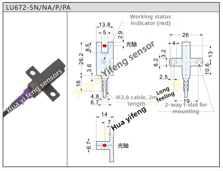 LU672-5NA senzor fotocelulă tip slot, senzor limită în formă de U, înlocuire pentru EU-671N și EU-674N