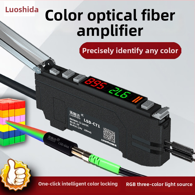 LSD-C71 vlakno-optimički pojačivač za senzor označivanja, domet 80–140 mm, vrijeme odziva 1 ms, napajanje 24 V DC, IP65, izvor svjetla 880 nm